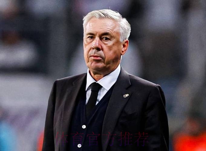 安切洛蒂续约至2026年 但他可能以其他身份履职